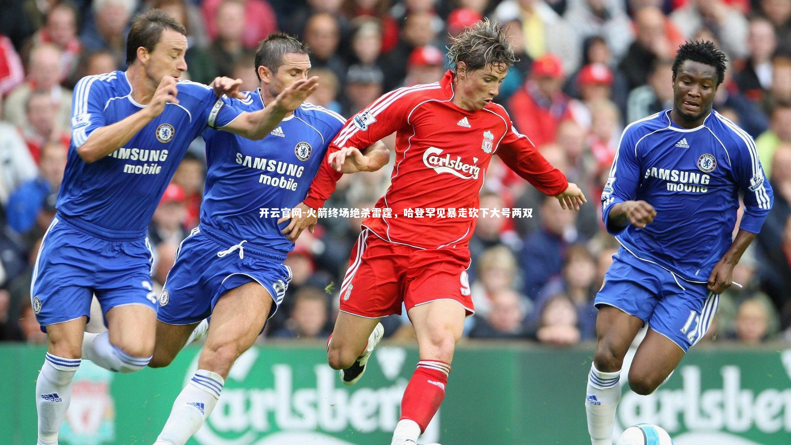 开云官网-火箭终场绝杀雷霆，哈登罕见暴走砍下大号两双